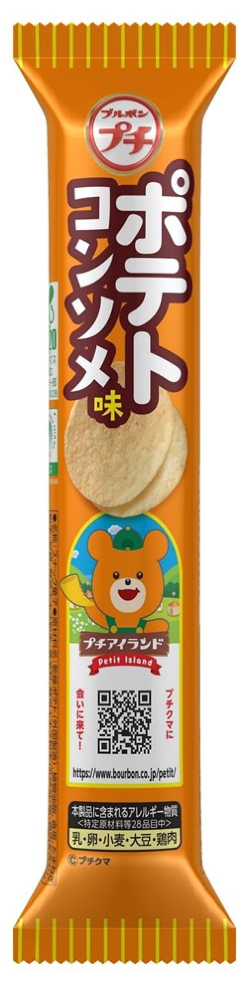 Amazon.co.jp: ブルボン プチポテトコンソメ味 35g×10本 : 食品・飲料
